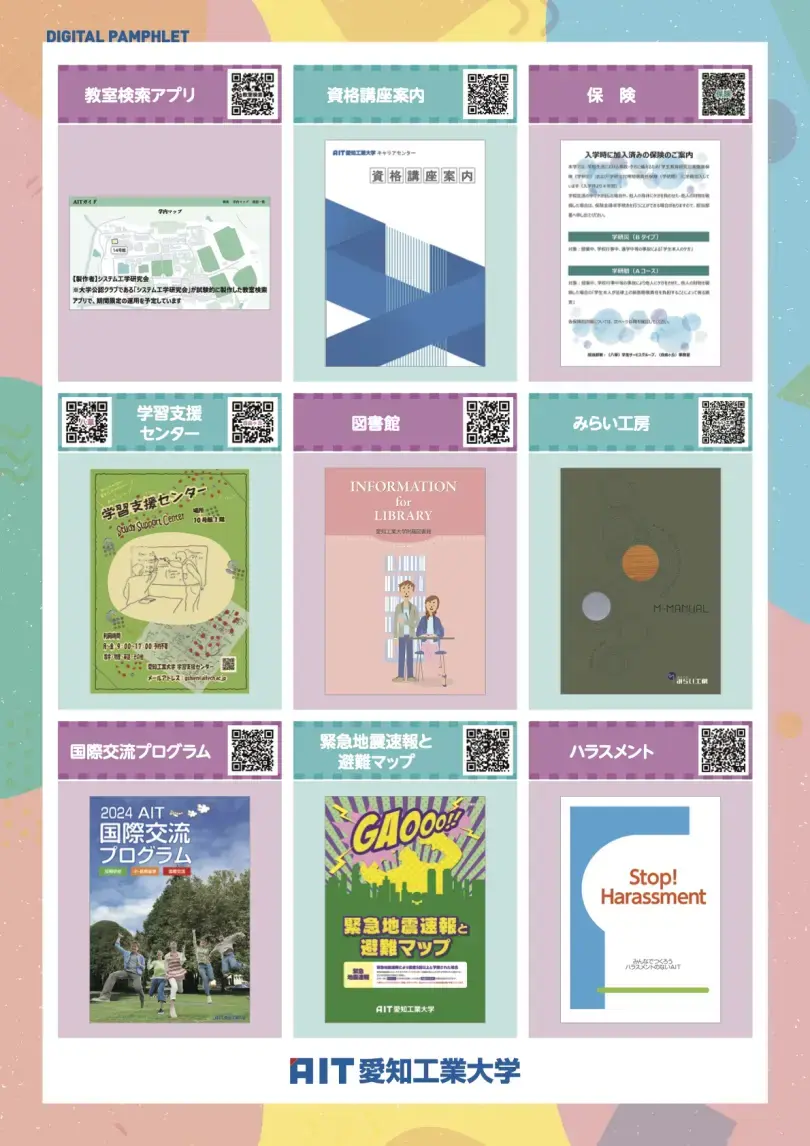 2024AITひとりあるき_ウラ_高解像度PDF0319.jpg (375.3 kB)